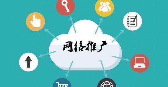 嵩明传统企业做网络推广应该要明白这3个重要问题